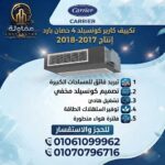 كارير كونسيلد 4 حصان(مستعمل)