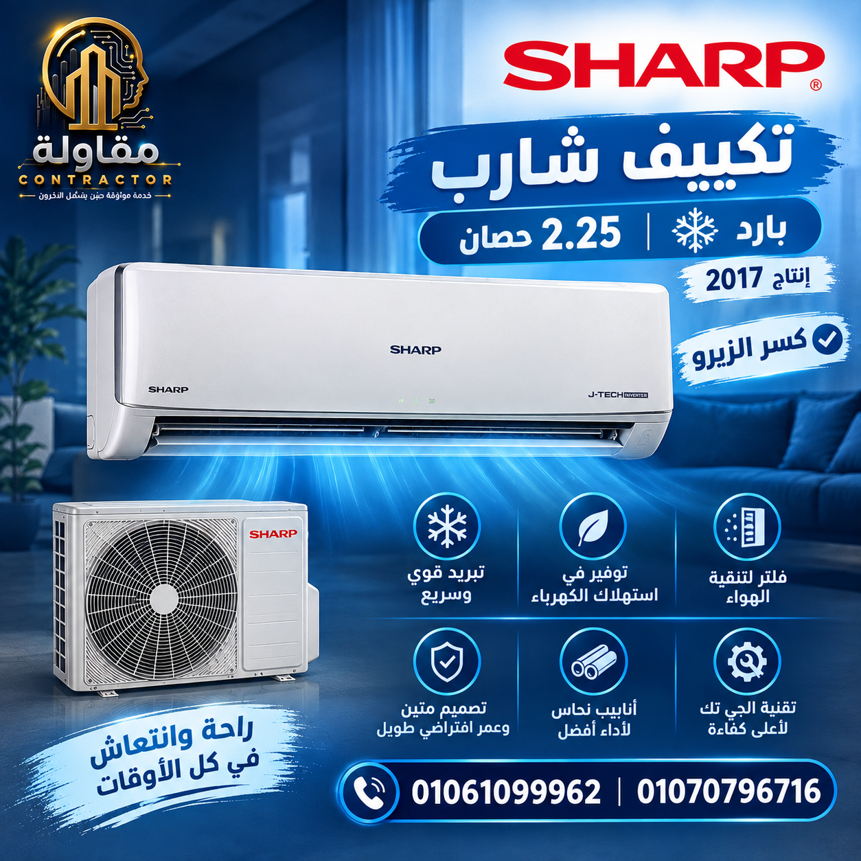 a9b13fb1-d426-4124-846e-b30e76e4b44b شارب 2.25 حصان بارد - الصورة 1